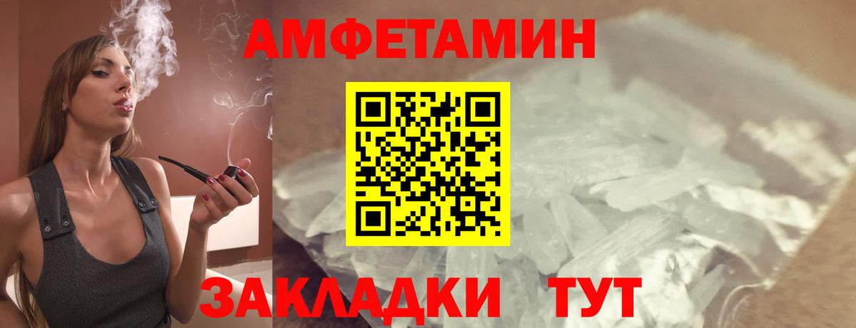 АМФЕТАМИН 98% Феодосия