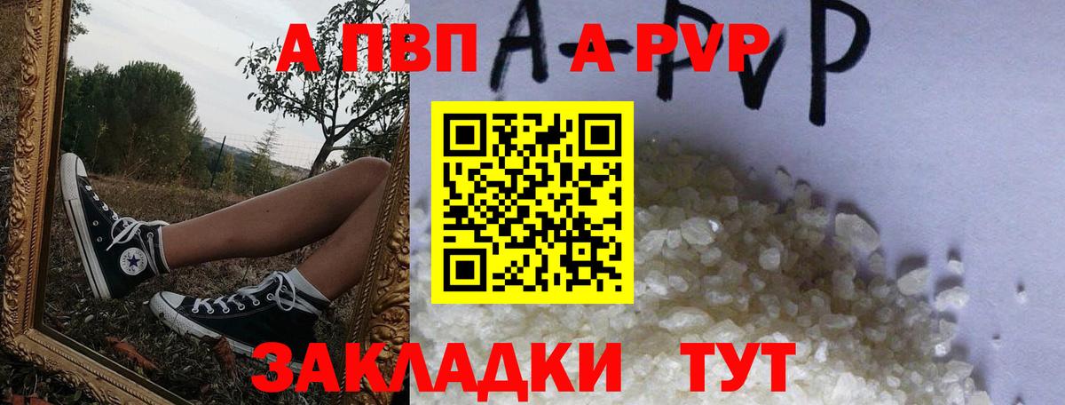 А ПВП Соль Феодосия