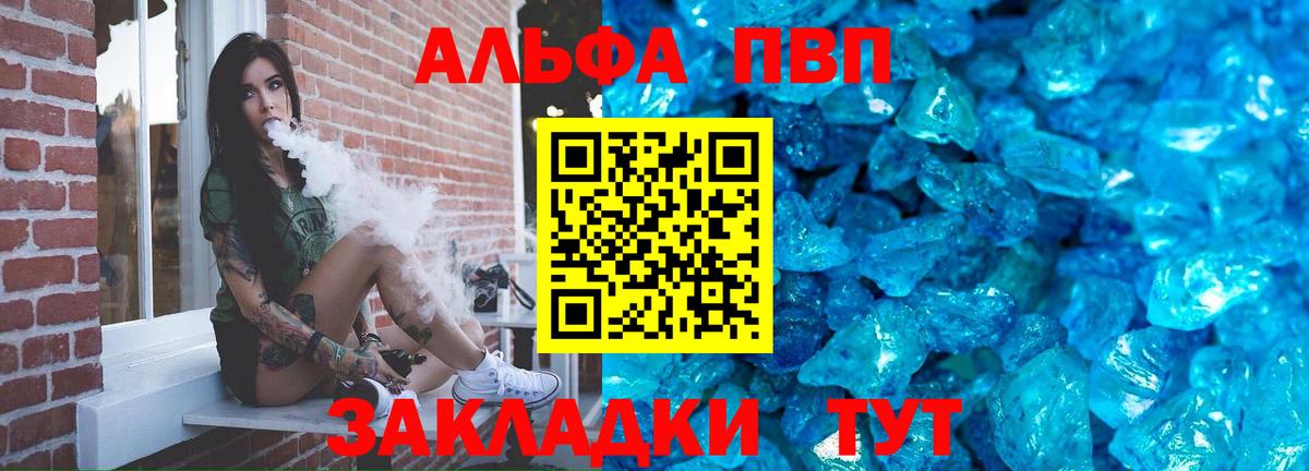Alpha PVP Crystall  Alpha PVP мука  Alpha PVP кристаллы  Вход с VPN  Феодосия 