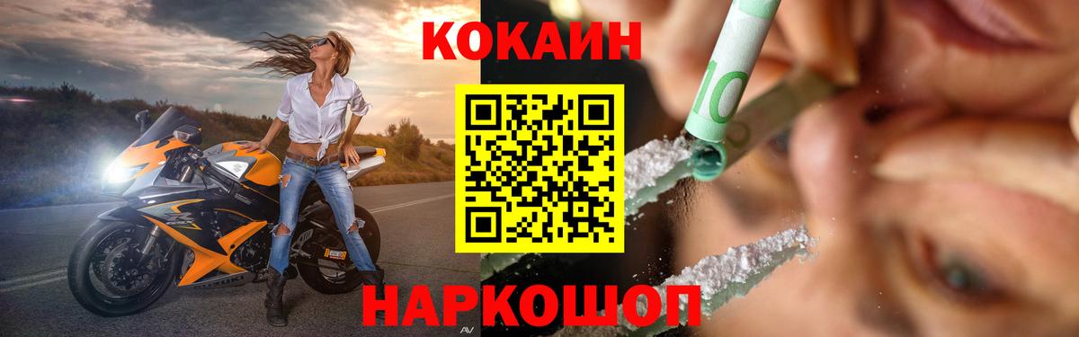 Кокаин Колумбийский  Вход с VPN  Кокаин FishScale  Cocaine  Феодосия 
