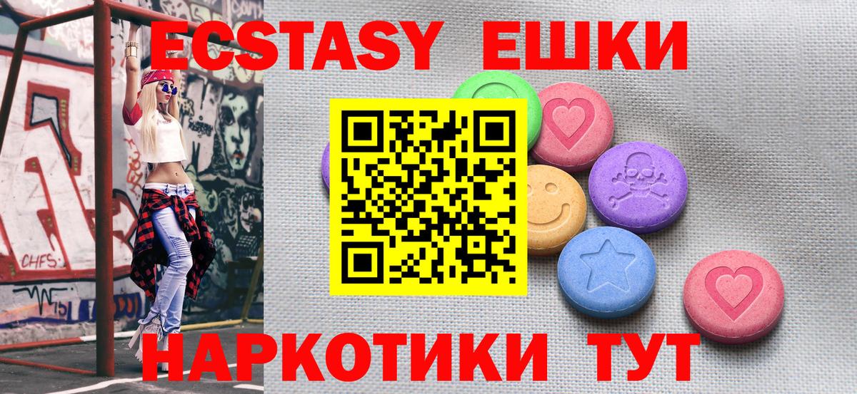 ЭКСТАЗИ 99%  где купить   Феодосия  Вход с VPN  Ecstasy DUBAI 