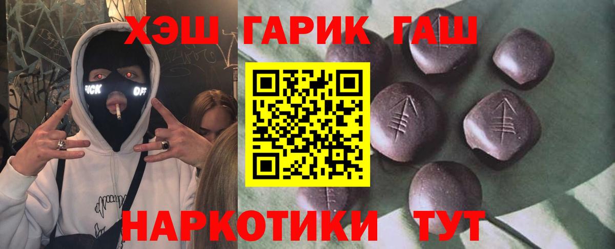Феодосия  Гашиш Cannabis  ГАШИШ  ГАШИШ гарик  Вход с VPN 