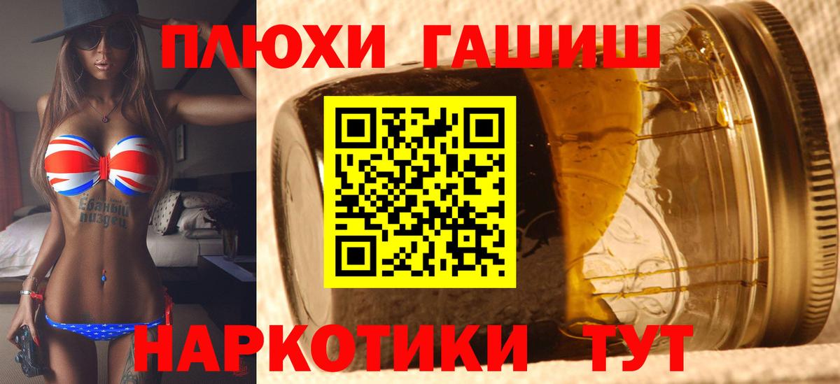 ГАШИШ 40% ТГК Феодосия