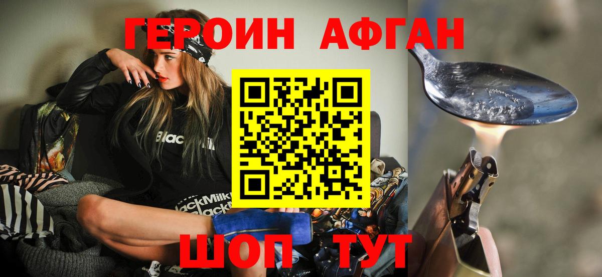 Героин Heroin  Героин  Феодосия  Вход с VPN 