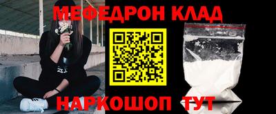 меф VHQ Краснокаменск