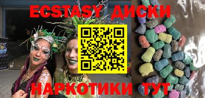 экстази Краснодар