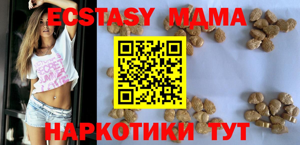 MDMA  MDMA молли  Феодосия  Вход с VPN  МДМА crystal 
