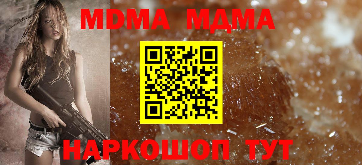 МДМА crystal Феодосия