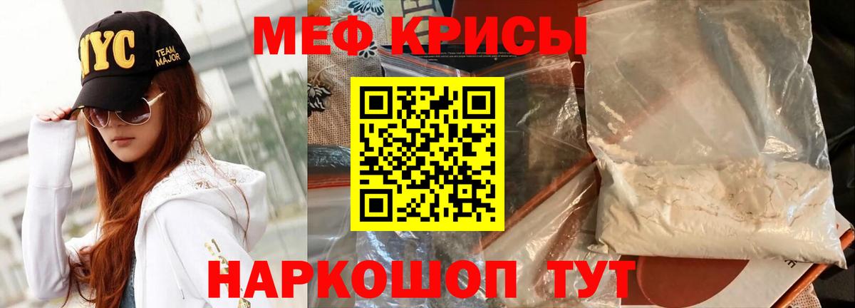 Феодосия  Мефедрон  Мефедрон mephedrone  Вход с VPN  МЕФ мяу мяу  Меф 