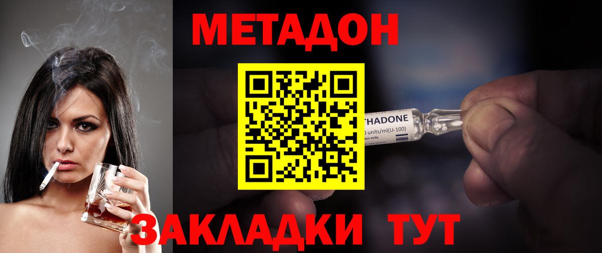 Метадон VHQ  Вход с VPN  ОМГ ОМГ как войти  Феодосия 