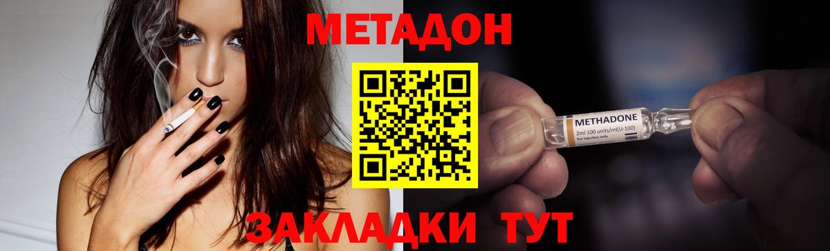 МЕТАДОН белоснежный Феодосия