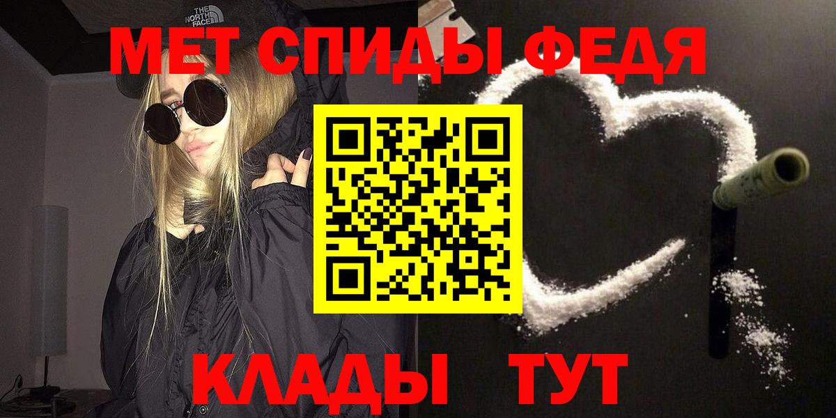 МЕТАМФЕТАМИН пудра  Вход с VPN  МЕТАМФЕТАМИН пудра  Феодосия 