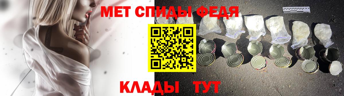 МЕТАМФЕТАМИН мет Феодосия