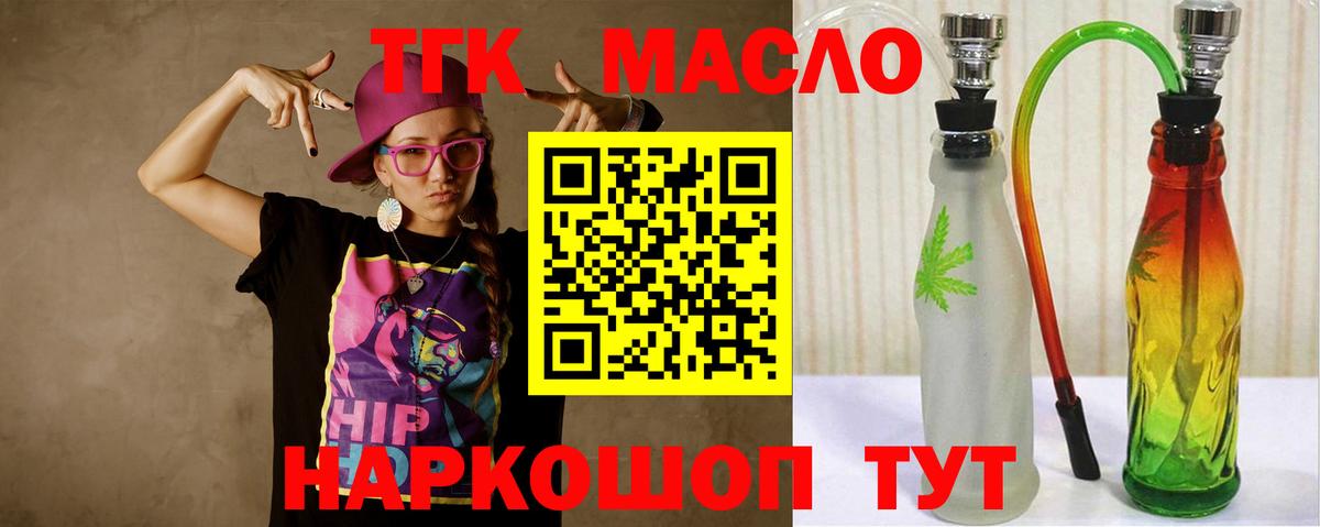 Дистиллят ТГК гашишное масло Феодосия