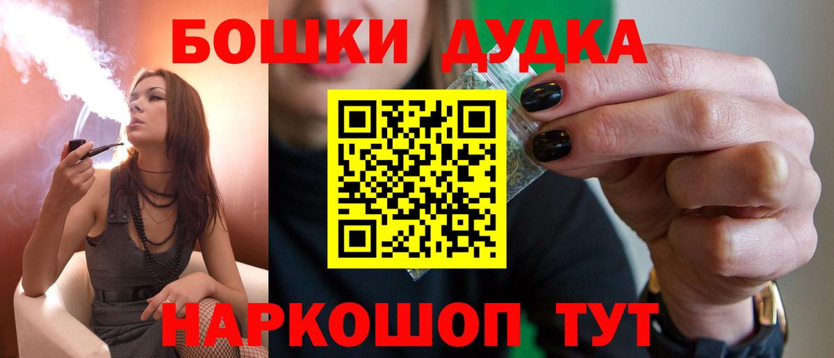Конопля White Widow  Конопля план  Бошки Шишки планчик  Бошки марихуана Bruce Banner  Феодосия  Вход с VPN 